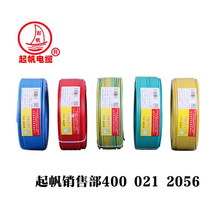 起帆BVR軟電線、AVR、RV軟電線4.jpg